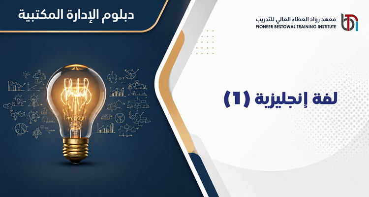 لغة إنجليزية (1)