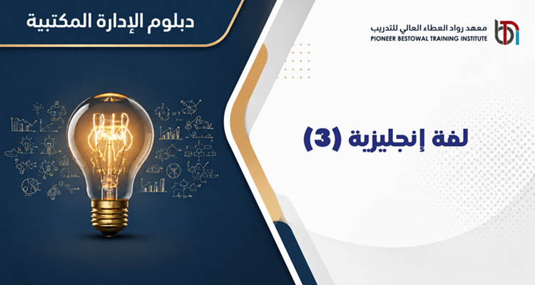 لغة إنجليزية (3)
